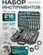 Миниатюра изображения товара Универсальный набор инструментов RockForce RF-38841W Premium (64710)
