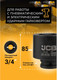 Миниатюра изображения товара Головка слесарная JCB 46566 (61038)