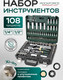 Миниатюра изображения товара Универсальный набор инструментов RockForce RF-41082-5W (64711)