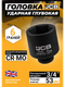 Миниатюра изображения товара Головка слесарная JCB 46510053 (61051)