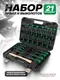Миниатюра изображения товара Набор зубил RockForce RF-5211K (64768)
