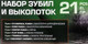 Миниатюра изображения товара Набор зубил RockForce RF-5211K (64768)