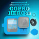 Миниатюра изображения товара Защитный бокс для камеры Zarrumi S-13 для GoPro HERO13/12/11/10/9 (синий)