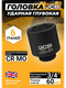 Миниатюра изображения товара Головка слесарная JCB 46510060 (61361)