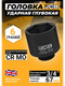 Миниатюра изображения товара Головка слесарная JCB 46510067 (61 362)