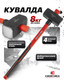 Миниатюра изображения товара Кувалда Everforce EF-T7880 (65291)
