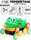 Миниатюра изображения товара Игрушка детская Sima-Land Машинка-перевертыш. Лягушка 1131A / 10636432 (зеленый)