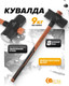 Миниатюра изображения товара Кувалда Forstime FT-T7720 (65317)