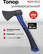 Миниатюра изображения товара Топор Yataforce YF-A7008 (65 325)