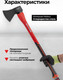 Миниатюра изображения товара Топор Everforce EF-A7015 (65 266)