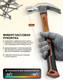 Миниатюра изображения товара Молоток Forstime FT-T7020 (65302)