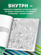 Миниатюра изображения товара Раскраска-антистресс Бомбора Нех*р делать. Раскраска-головоломка для самых умных (Жендарова Анастасия)