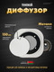 Миниатюра изображения товара Решетка вентиляционная Homy Air A100W