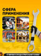 Миниатюра изображения товара Гаечный ключ JCB 75575 (65 161)