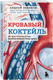 Миниатюра изображения товара Набор книг Бомбора Комплект самых полезных книг для здоровья сердца (Звонков Андрей)
