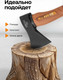 Миниатюра изображения товара Топор Forstime FT-A7005 (65 292)