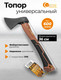 Миниатюра изображения товара Топор Forstime FT-A7006 (65 293)