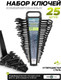 Миниатюра изображения товара Набор ключей FORSandTUNE 5262MP Black (65058)