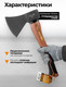 Миниатюра изображения товара Топор Forstime FT-A7008 (65 294)