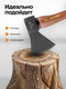 Миниатюра изображения товара Топор Forstime FT-A7008 (65 294)