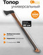 Миниатюра изображения товара Топор Forstime FT-A7015 (65 297)