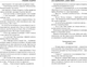 Миниатюра изображения товара Книга Like Book Худшие подруги, мягкая обложка (Лавринович Ася, Хилл Алекс)