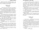 Миниатюра изображения товара Книга Like Book Худшие подруги, мягкая обложка (Лавринович Ася, Хилл Алекс)