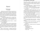 Миниатюра изображения товара Книга Like Book Худшие подруги, мягкая обложка (Лавринович Ася, Хилл Алекс)