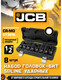 Миниатюра изображения товара Набор головок слесарных JCB 40811MPB (61062)