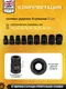 Миниатюра изображения товара Набор головок слесарных JCB 4104-5MPB (61064)