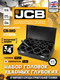Миниатюра изображения товара Набор головок слесарных JCB 6142-5MPB (61 735)