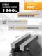 Миниатюра изображения товара Тиски ILOforce IF-6540805 (60 993)