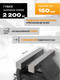 Миниатюра изображения товара Тиски ILOforce IF-6540806 (60 994)