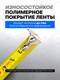 Миниатюра изображения товара Рулетка Forsage F-5096P6519 (58865)