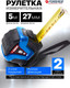Миниатюра изображения товара Рулетка Forsage 58 868 / F-5096P36527