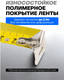 Миниатюра изображения товара Рулетка Forsage 58 870 / F-5096P36727