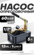 Миниатюра изображения товара Опрессовщик ручной ForceKraft 58 963 / FK-HS-HP05