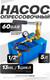 Миниатюра изображения товара Опрессовщик ручной Forsage F-HS-HP05 (58970)