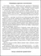 Миниатюра изображения товара Учебное пособие АСТ Числа и цифры, мягкая обложка (Масленикова Ольга)