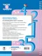 Миниатюра изображения товара Учебное пособие АСТ Числа и цифры, мягкая обложка (Масленикова Ольга)