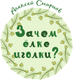 Миниатюра изображения товара Энциклопедия АСТ Что такое? Кто такой? Твердая обложка (Акимушкин Игорь, Смирнов Алексей и др.)