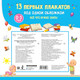 Миниатюра изображения товара Развивающая книга АСТ 13 первых плакатов под одной обложкой. 0—3 года, мягкая обложка (Дмитриева Валентина)