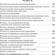 Миниатюра изображения товара Учебное пособие АСТ ЕГЭ. Химия. Сборник экзаменационных заданий с решениями (Савинкина Елена)