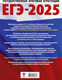 Миниатюра изображения товара Учебное пособие АСТ ЕГЭ-2025. Математика. 10 тренировочных вариантов, мягкая обложка