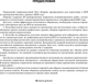 Миниатюра изображения товара Учебное пособие АСТ ЕГЭ-2025. Математика. 20 тренировочных экзамен. вариантов