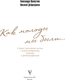 Миниатюра изображения товара Книга АСТ Как молоды мы были: Самые известные песни с комментариями (Пахмутова Александра, Добронравов Николай, твердая обложка)