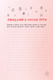 Миниатюра изображения товара Творческий блокнот АСТ Как управлять злостью и справиться с тревогой (Матвеева Дарья)