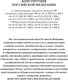 Миниатюра изображения товара Книга АСТ Конституция РФ с государственной символикой, мягкая обложка