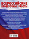 Миниатюра изображения товара Сборник контрольных работ АСТ Математика. Большой сборник тренировочных вариантов. 7 класс