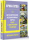 Миниатюра изображения товара Книга АСТ Метафорические Ассоциативные Карты: ключ к внутр-им ресурсам (Орда Ирина, твердая обложка)